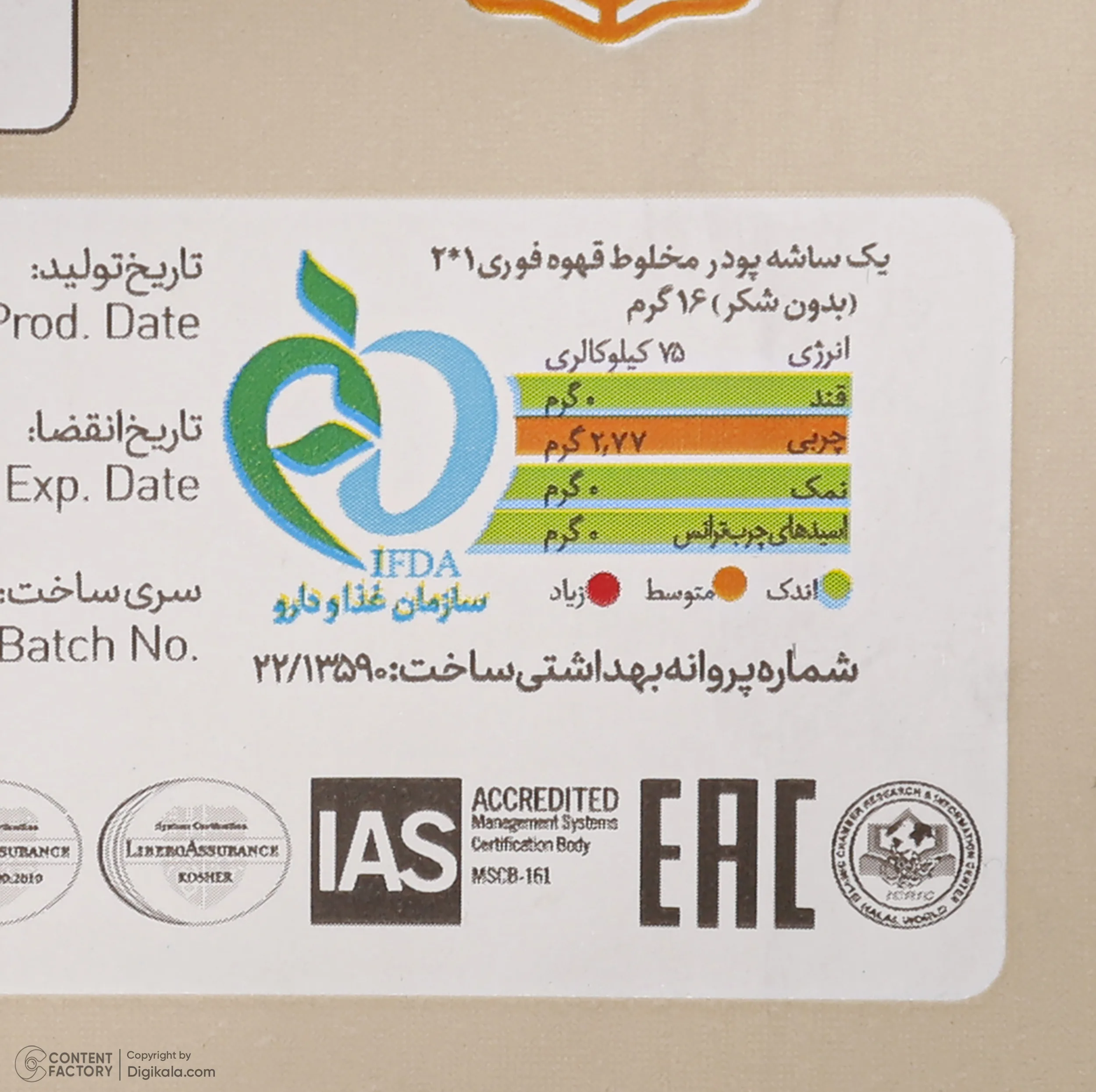 پودر مخلوط قهوه فوری بن مانو مدل 2 در 1 بدون شکر - 16 گرم بسته 24 عددی
