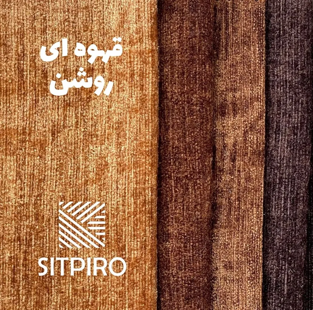 پرده نوین پرده خورشید مدل مخمل شانل کد NU351 سایز 280x140 سانتیمتر