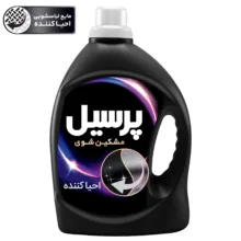 مایع لباسشویی احیا کننده پرسیل مخصوص لباس های مشکی و تیره وزن 2.7 کیلوگرم