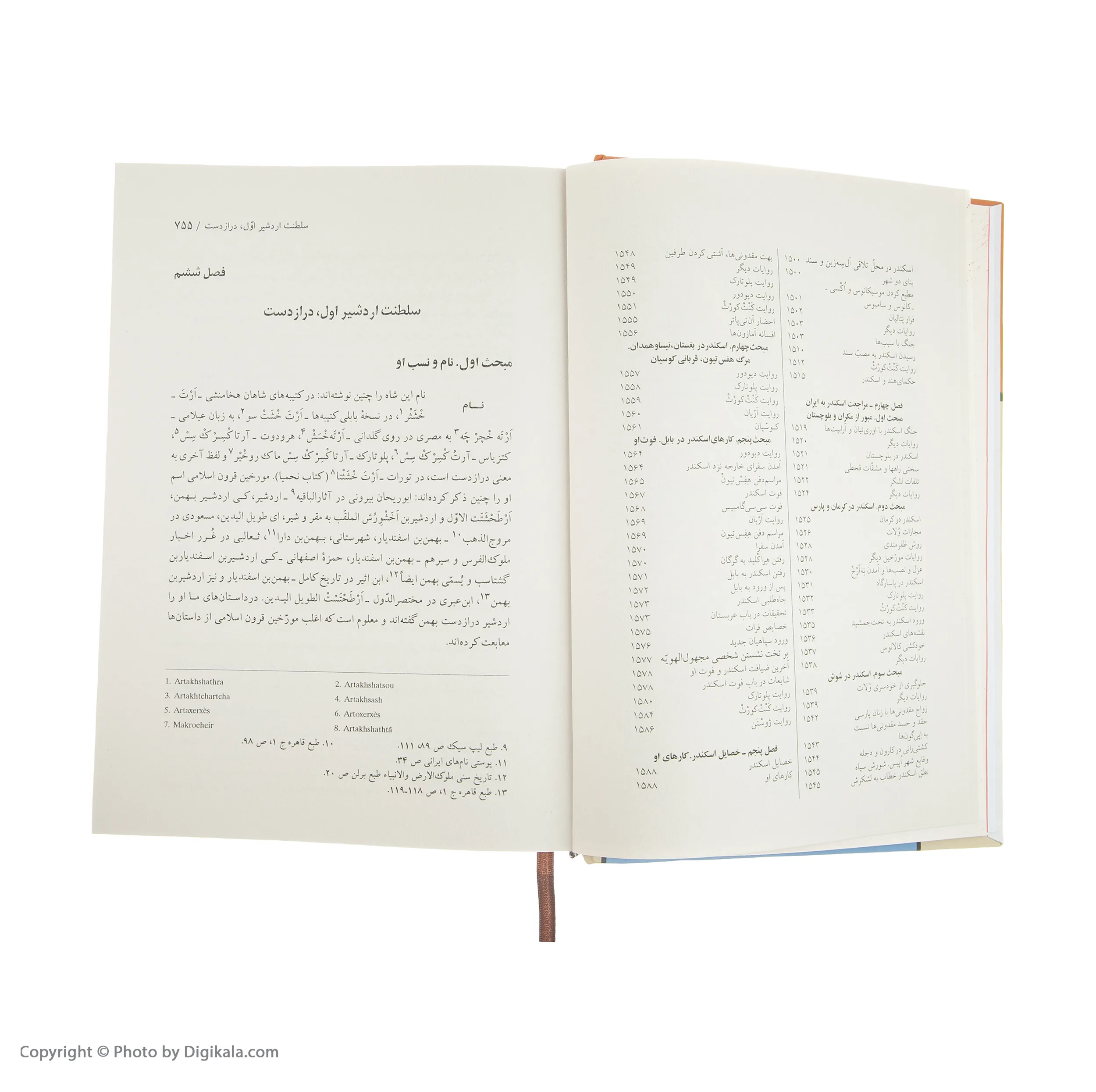 کتاب تاریخ ایران باستان اثر حسن پیرنیا نشر نگاه
سه جلدی