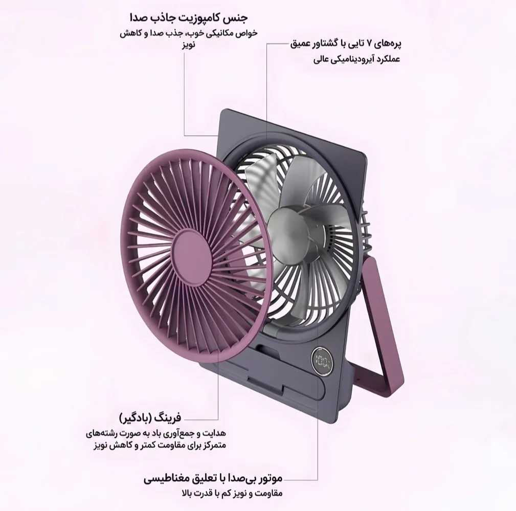 پنکه رومیزی شارژی مدل Ultra-fan