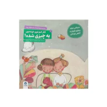 کتاب مجموعه تروما اثر خوزه لوئیس گونازلو مارودان انتشارات طنین مانا 5 جلدی