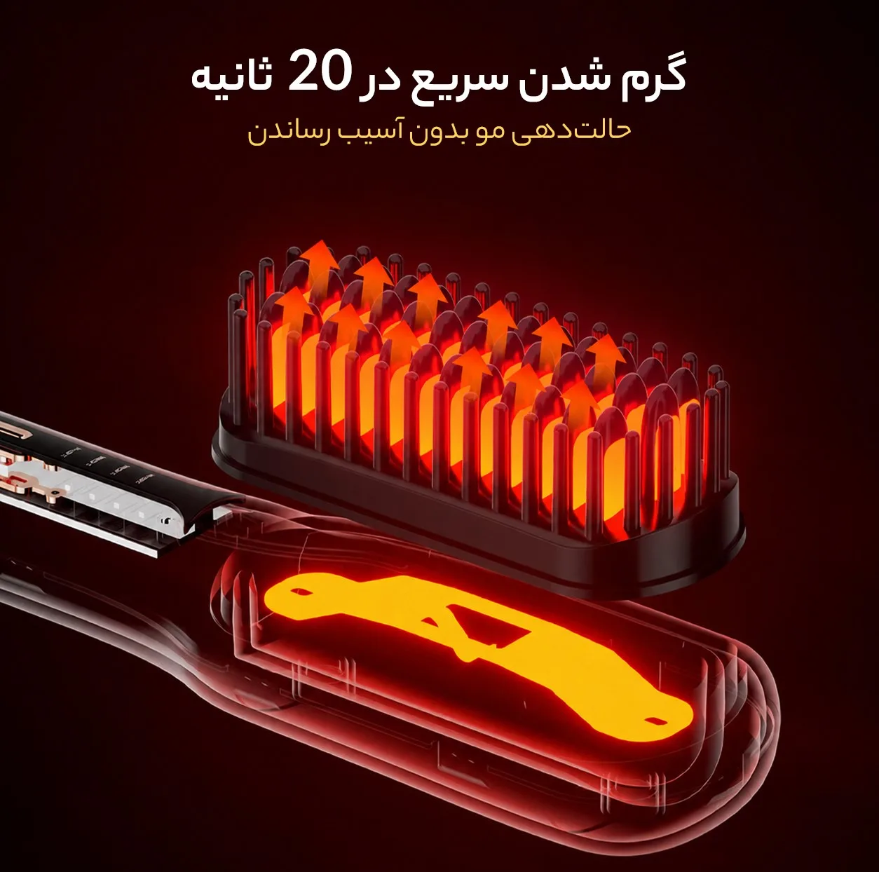 برس حرارتی مدل 526