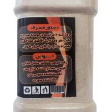 پودر چاق کننده صورت رویال - 500 گرم