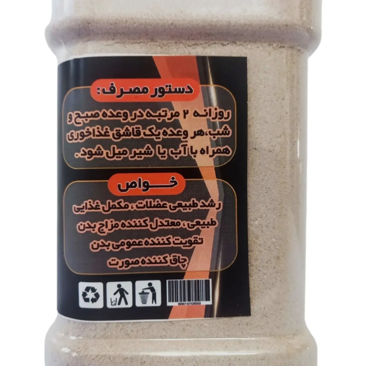 پودر چاق کننده صورت رویال - 500 گرم