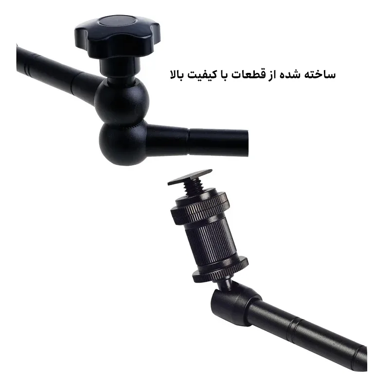 بازوی اتصال مدل Magic Arm 20Inch
