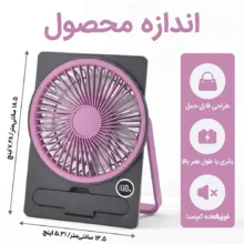 پنکه رومیزی شارژی مدل Ultra-fan
