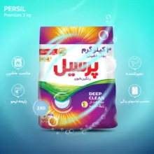 پودر ماشین لباسشویی پرسیل مدل رنگین شوی Deep Clean وزن 3 کیلوگرم