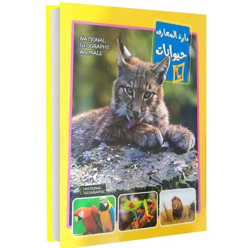 کتاب دایرة المعارف حیوانات اثر زهرا مرادی انتشارات داریوش