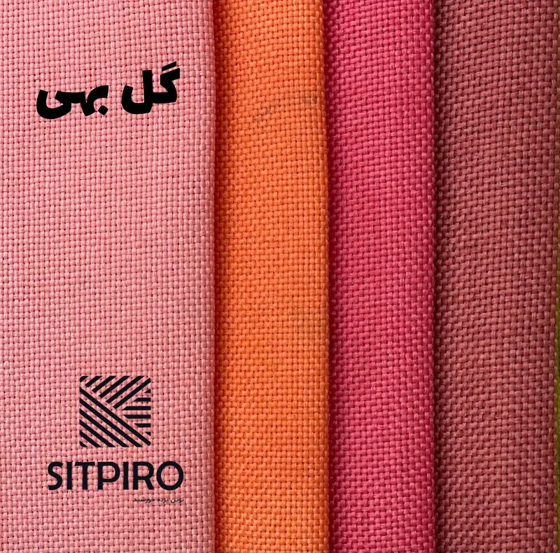 پرده نوین پرده خورشید مدل کتان NY312 سایز 280x300 سانتیمتر