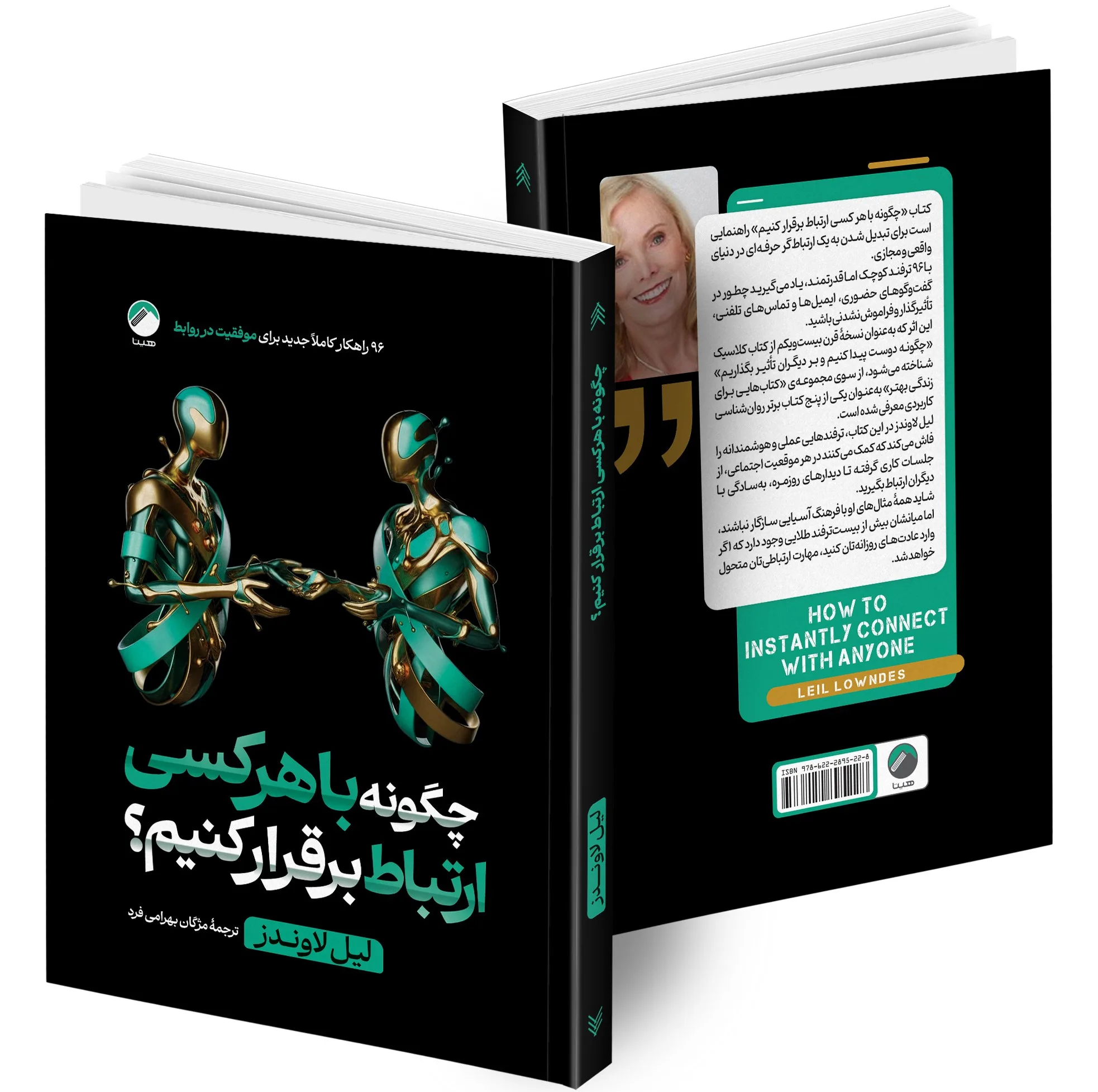 کتاب قدرت نفوذ و تأثیرگذاری، هنر متقاعد سازی دیگران، جادوی بداهه گویی، چگونه با هر کسی صحبت کنیم؟، چگونه با هرکسی ارتباط بر قرار کنیم؟، هنر همیشه بر حق بودن اثر جمعی از نویسندگان انتشارات هیتا 6 جلدی