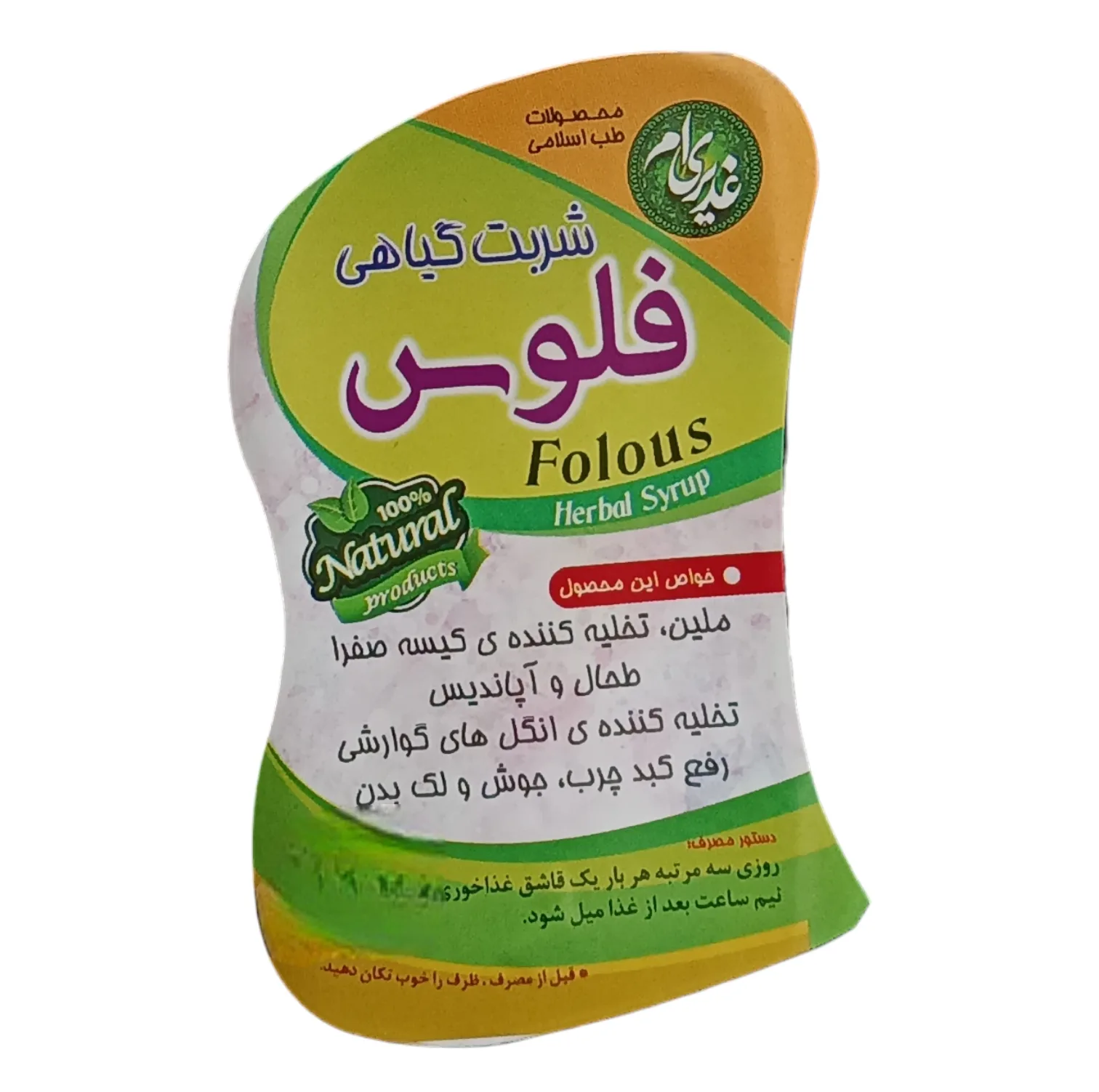 شربت فلوس جالینوس - 250 میلی لیتر بسته 2 عددی