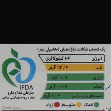 هات چاکلت نعنایی سوکافه - 25 گرم بسته 20 عددی