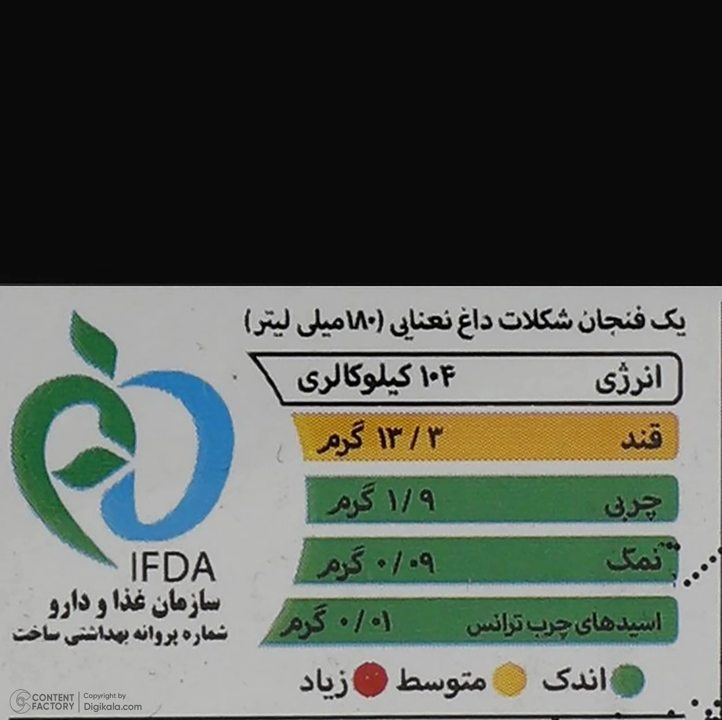 هات چاکلت نعنایی سوکافه - 25 گرم بسته 20 عددی