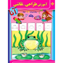 کتاب آموزش طراحی و نقاشی آنا ۶-۱۱ سال اثر ماری هابلیتزل انتشارات برف ۶ جلدی