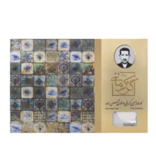 گز آردی 28 درصد پسته و بادام کرمانی - 250 گرم