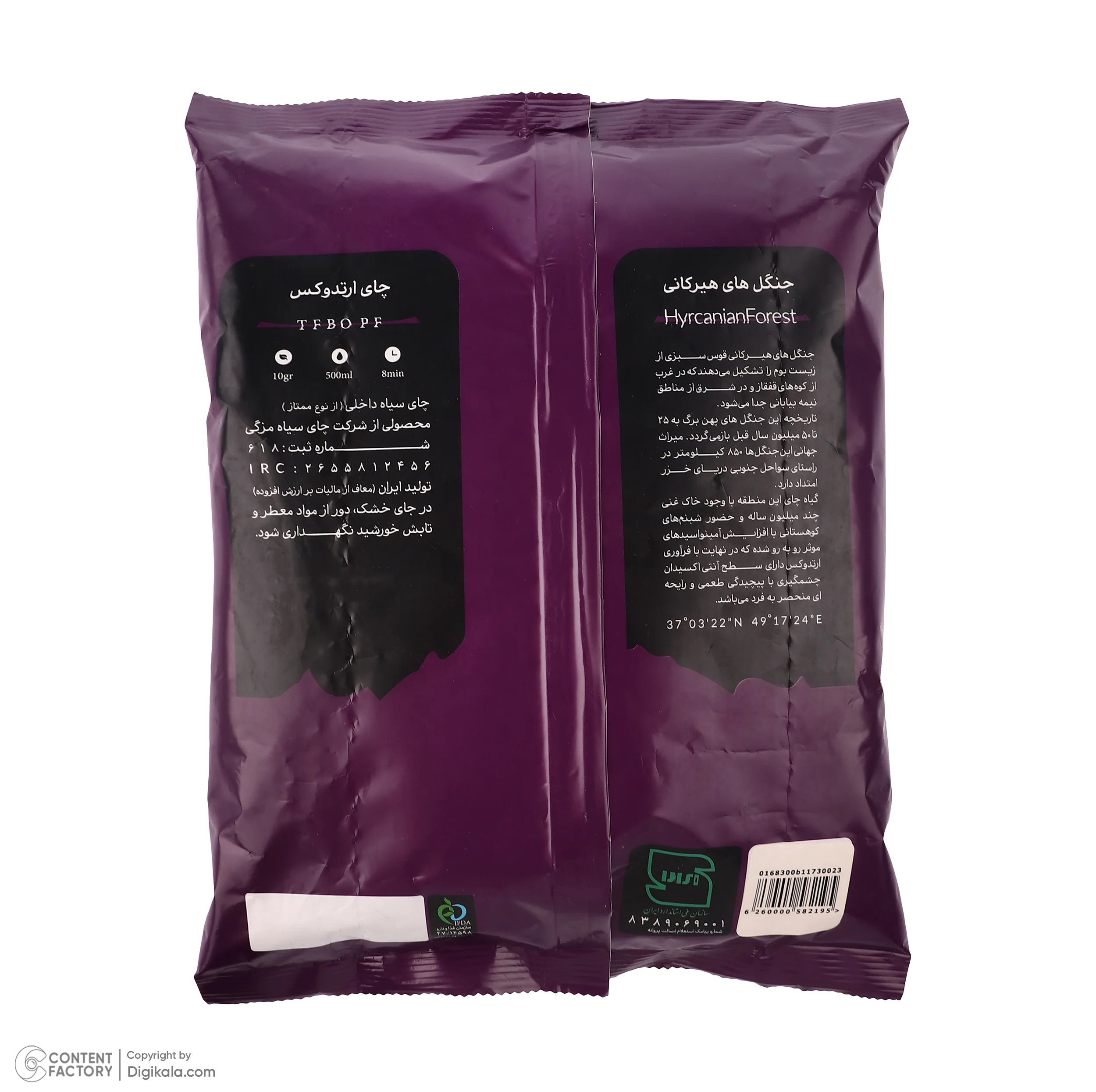 چای سیاه ایرانی ارتدوکس TFBOPF آلپاچی - 450 گرم