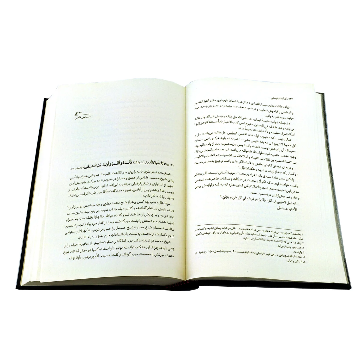 کتاب کهکشان نیستی اثر محمدهادی اصفهانی انتشارات فیض فروزان
