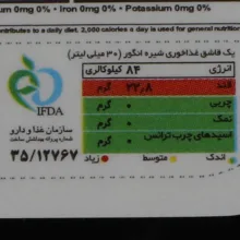 شیره انگور شیررضا - 850 گرم