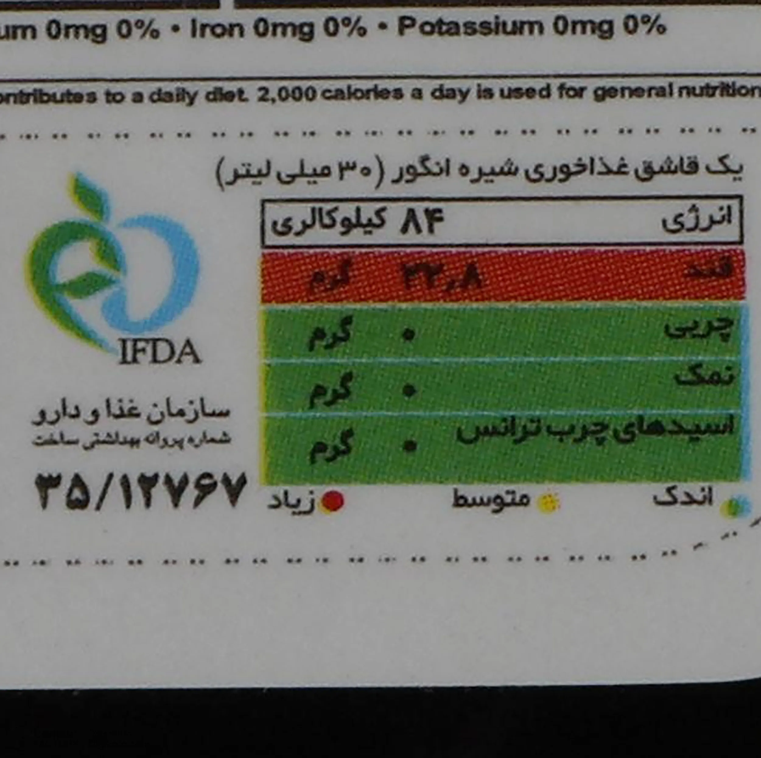 شیره انگور شیررضا - 850 گرم