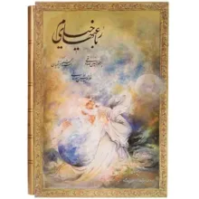 کتاب شعر و ادبیات