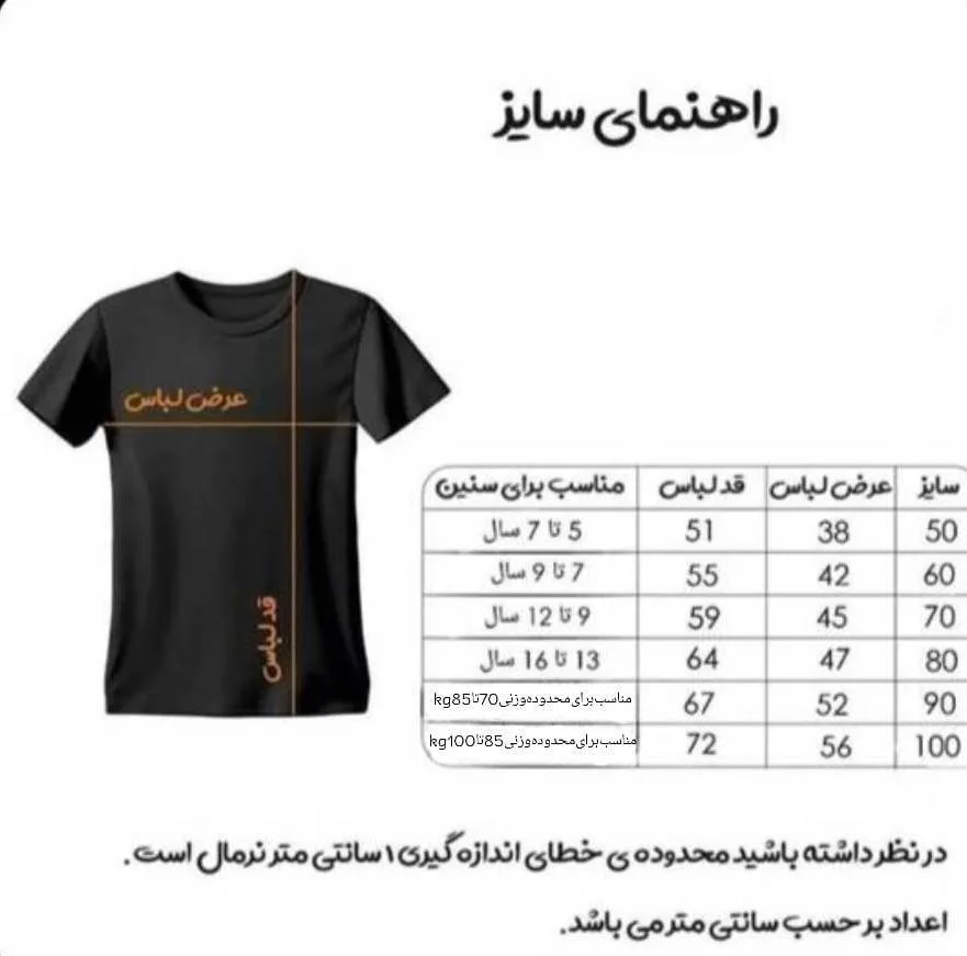 ست 6 تکه لباس ورزشی پسرانه مدل دراگون رئال مادید طرح امباپه با بازوبند کد k2026