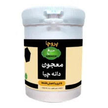 معجون ارده و دانه چیا کاهش اشتها سبغ – 250 گرم