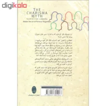 کتاب افسانه کاریزما اثر اولیویا فاکس کابان انتشارات شباهنگ