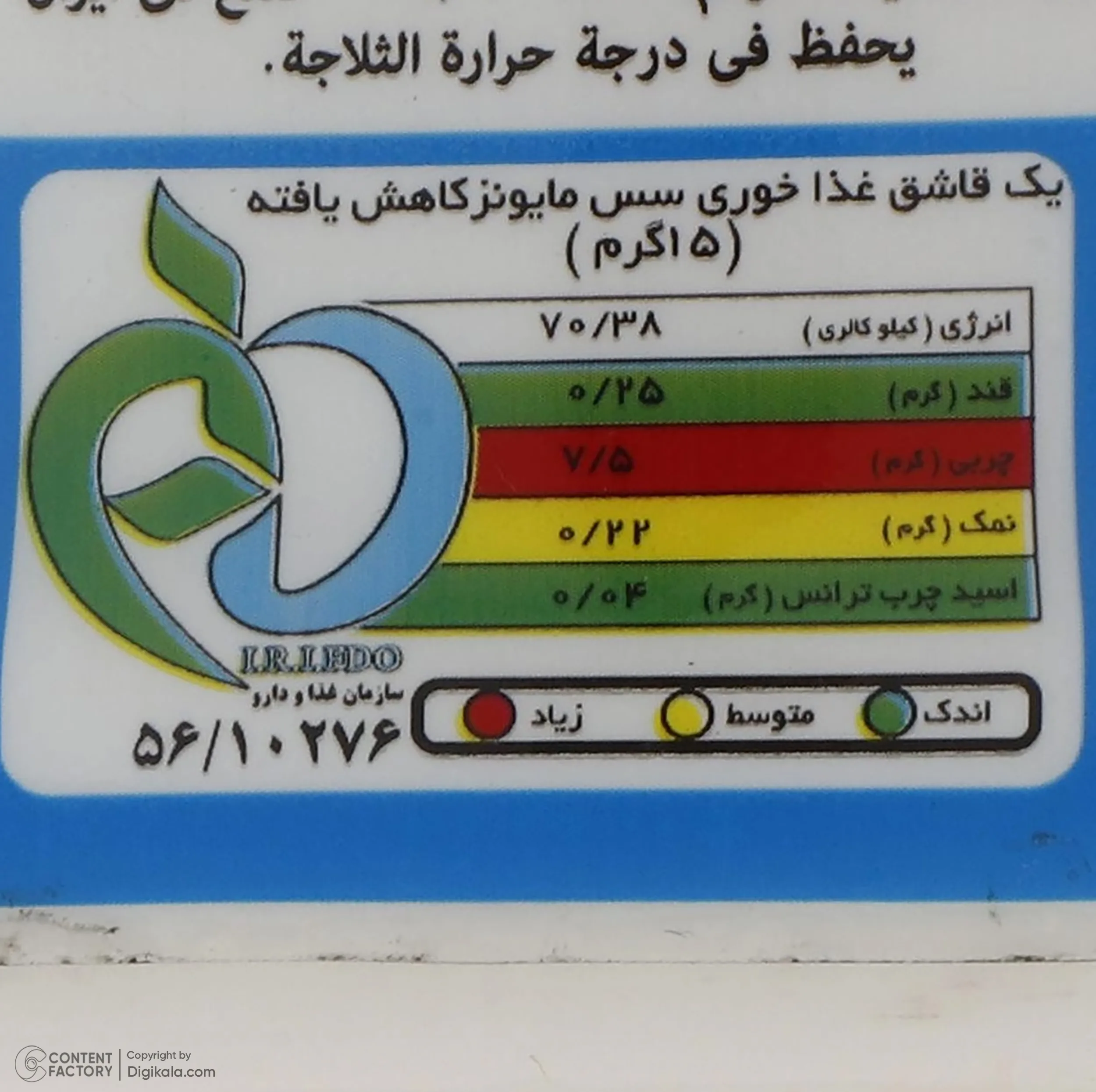 سس مایونز بهروز - 1800 گرم