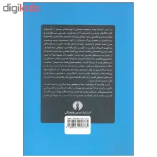 کتاب خلاصه تاریخ هنر اثر پرویز مرزبان انتشارات علمی و فرهنگی