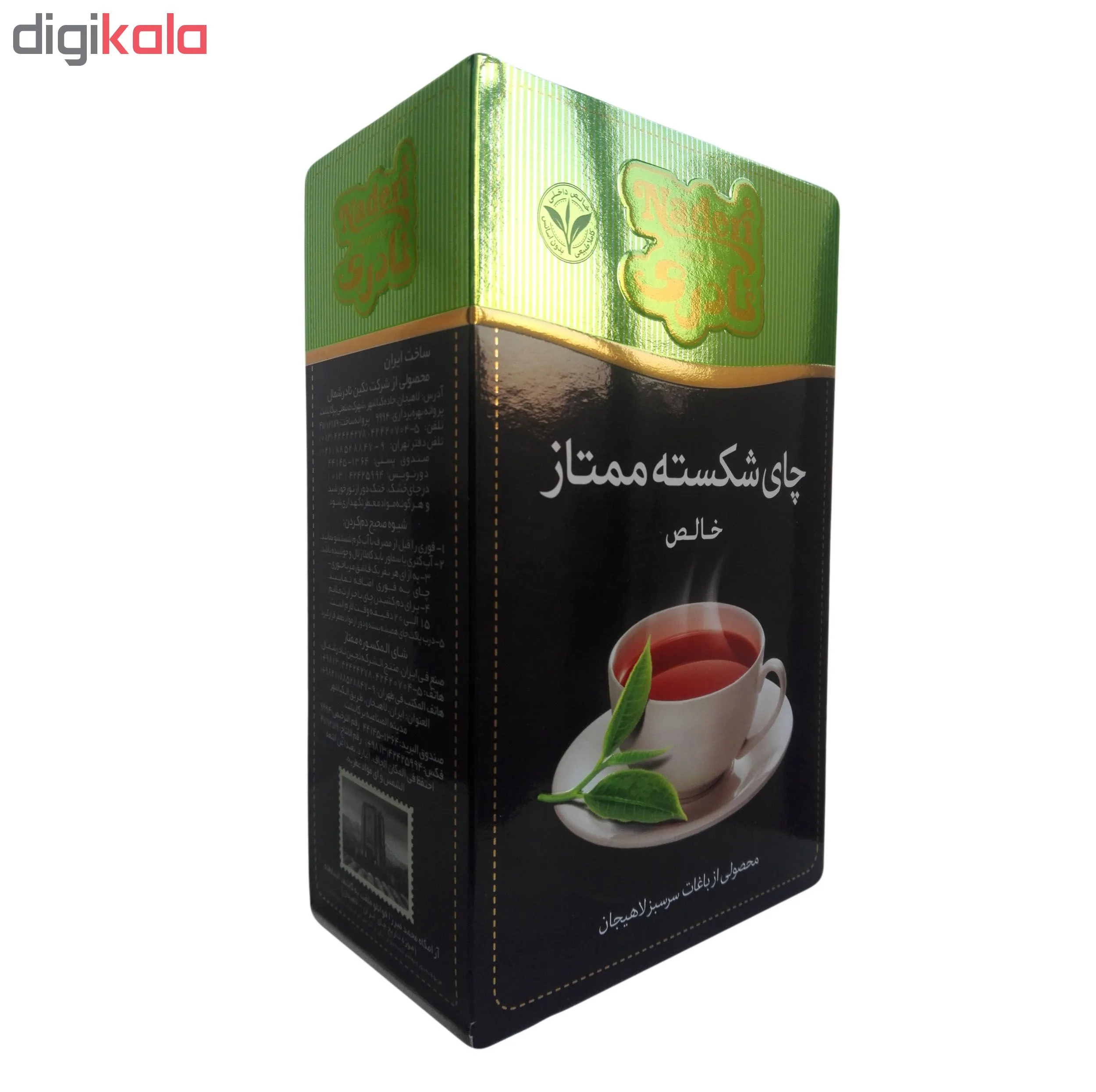 چاي شكسته ممتاز نادري مقدار 450 گرم