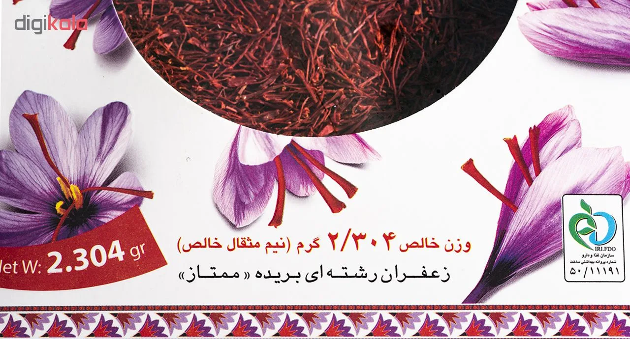 زعفران سرگل نوین زعفران - 2.304 گرم