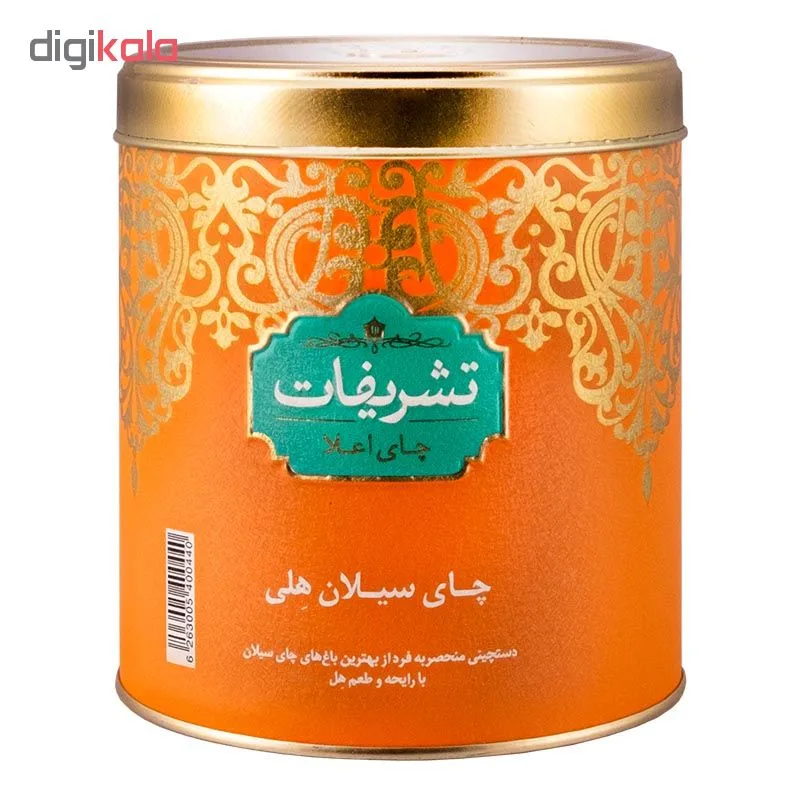چای سیلان هلی تشریفات - 450 گرم