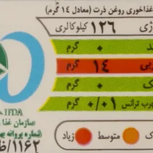 روغن ذرت گلدن مایز - 1.8 لیتر