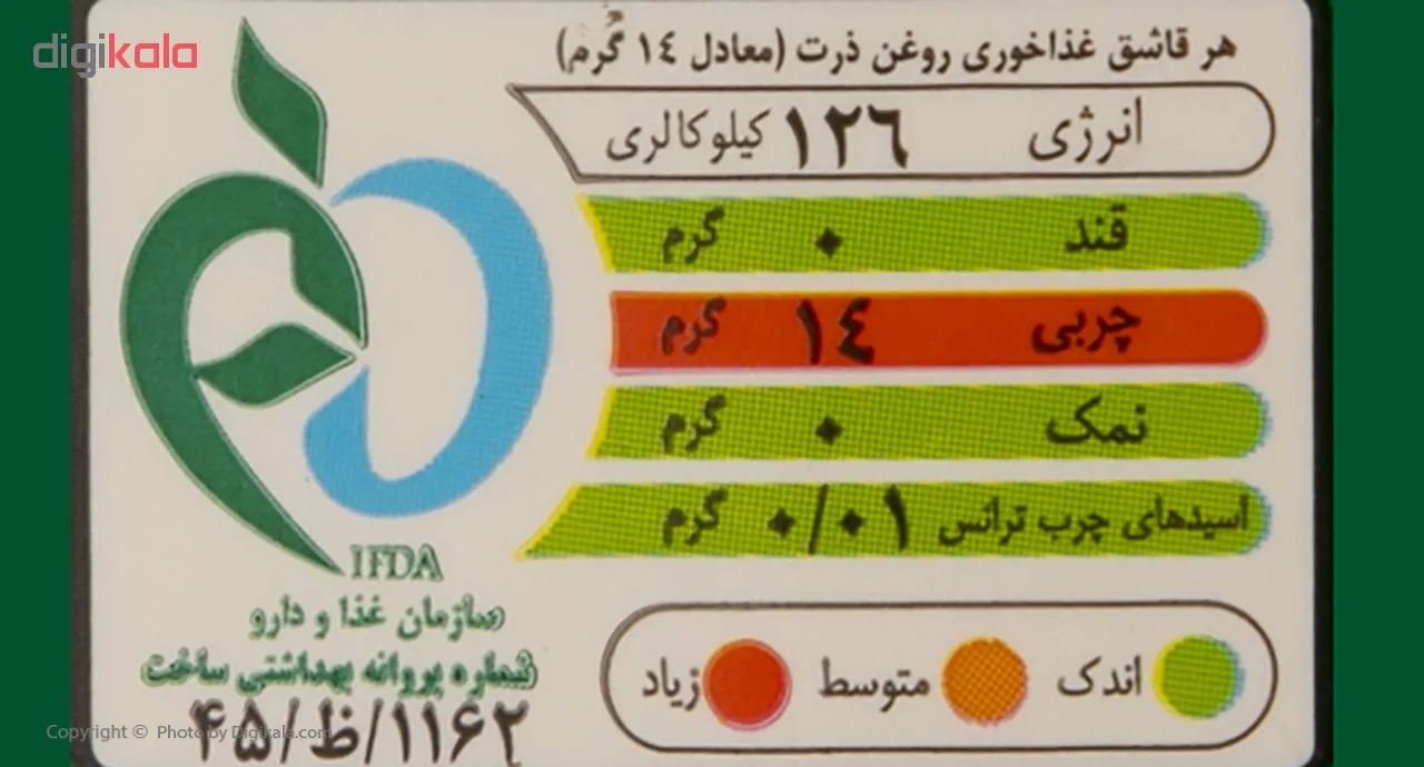 روغن ذرت گلدن مایز - 1.8 لیتر