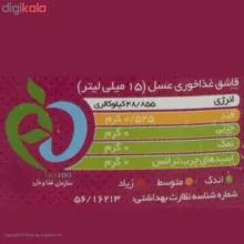عسل ارگانیک کنار مدا - 500 گرم