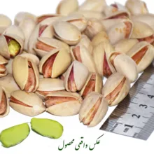 پسته اکبری خام گهربد - 250 گرم