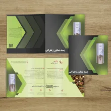 پسته اکبری نمکین زعفرانی گهربد - 800 گرم