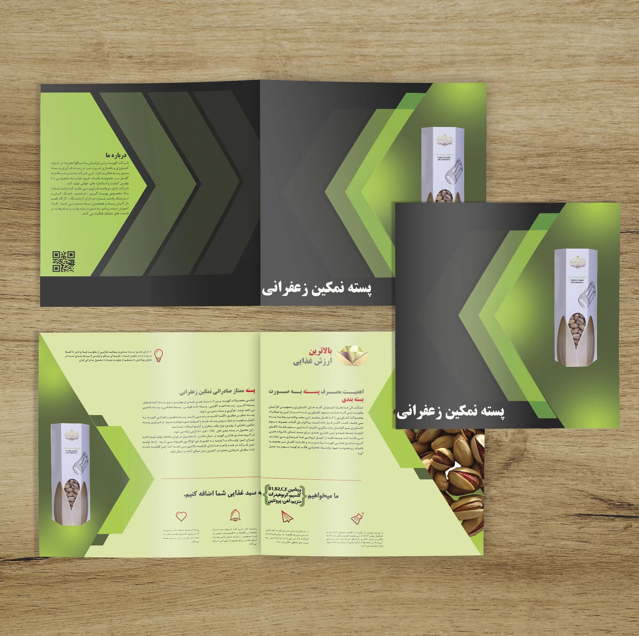 پسته اکبری نمکین زعفرانی گهربد - 800 گرم