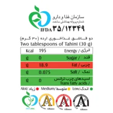 ارده ممتاز شیررضا - 648 گرم
