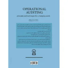 کتاب حسابرسی عملیاتی اثر هرنان مرداک نشر زرین اندیشمند