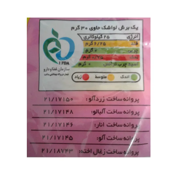لواشک مجلسی زرین طلا - ۱۰۰۰ گرم