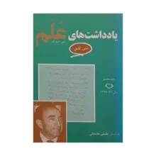 کتاب علوم اجتماعی