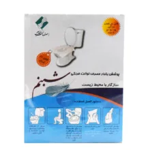 روکش یک بار مصرف توالت فرنگی شبنم کد 020 بسته 20 عددی
