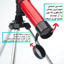 تلسکوپ مدل C2102 30x