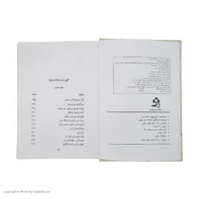 کتاب تاریخ بیهقی اثر محمد بن حسین بیهقی انتشارات مهتاب سه جلدی