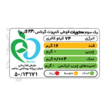 کمپوت گیلاس شهدین - 370 گرم بسته 6 عددی