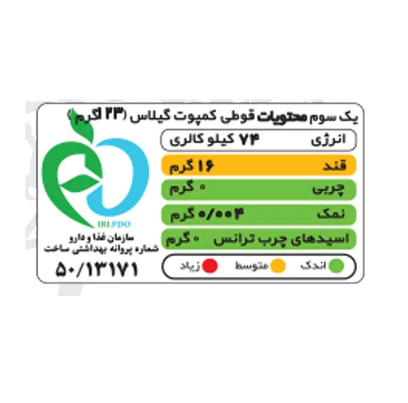 کمپوت گیلاس شهدین - 370 گرم بسته 6 عددی