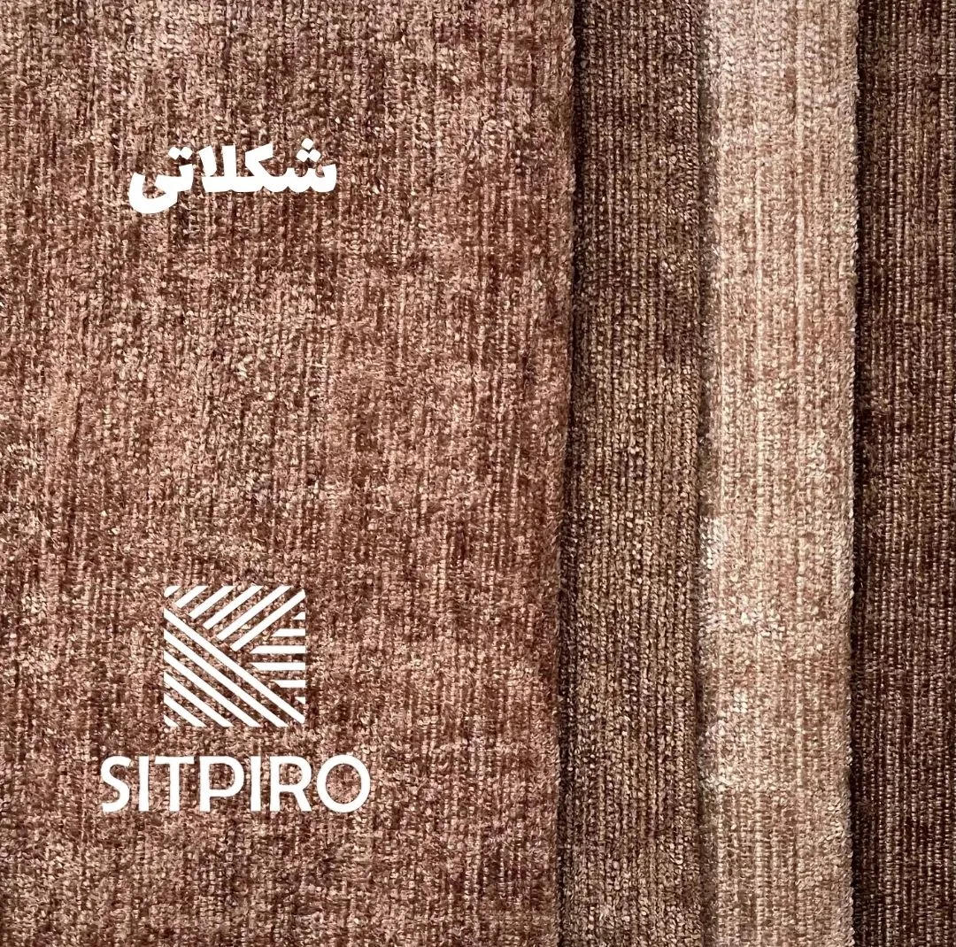 پرده نوین پرده خورشید مدل مخمل شانل کد NU351 سایز 280x140 سانتیمتر