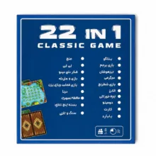 بازی فکری 22 بازی کلاسیک دراگون مدل G22